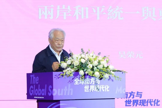 Chairman Wu Rongyuan speaking at the Global South Academic Forum (2024)