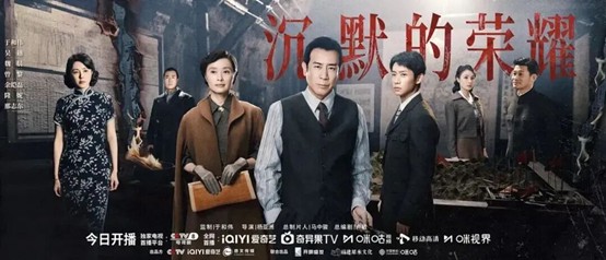 The Silent Glory tells the story of undercover intelligence personnel taking enormous risks to carry out clandestine work in Taiwan